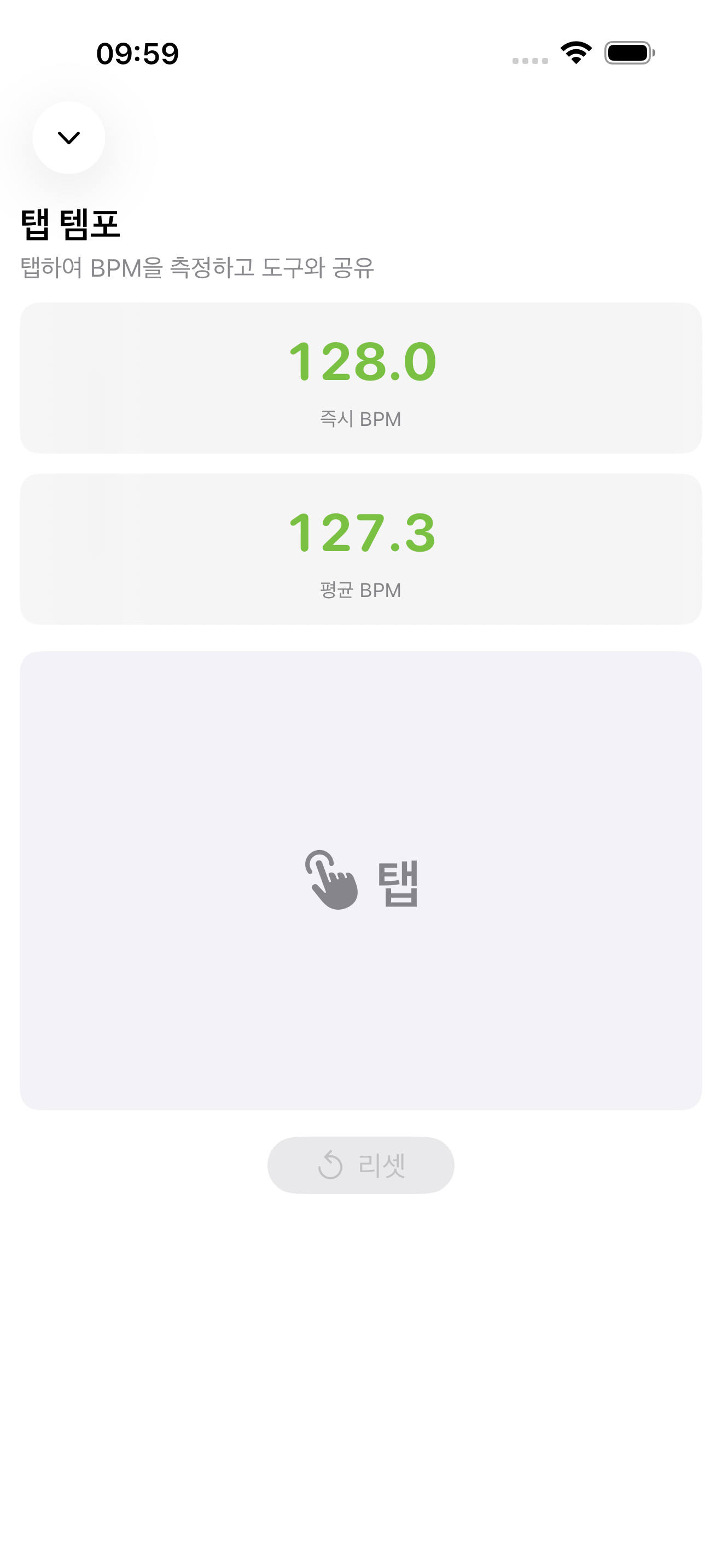 iPhone 템포 프리셋